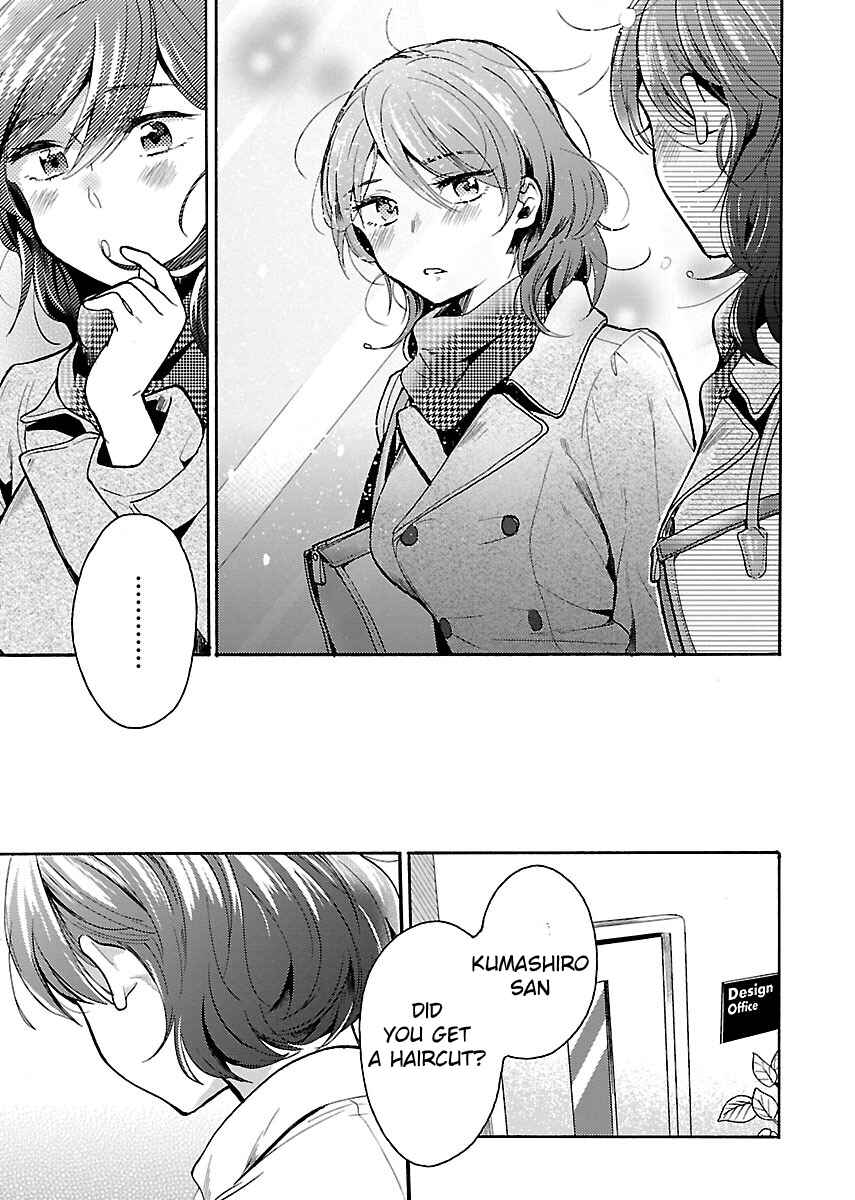Page 24 Chapter 3 Nikujo no Susume