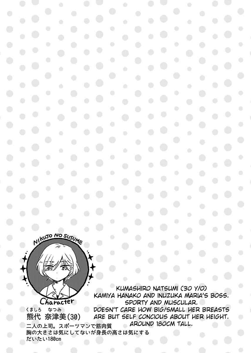 Page 26 Chapter 3 Nikujo no Susume