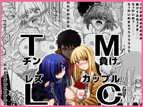 Page 1 Chapter 1 Chin Make Les Couple