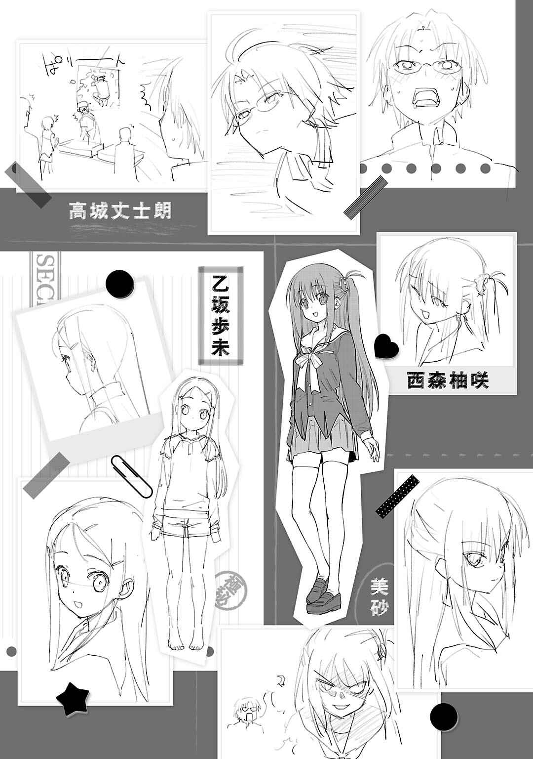 Page 32 Chapter 8 Charlotte