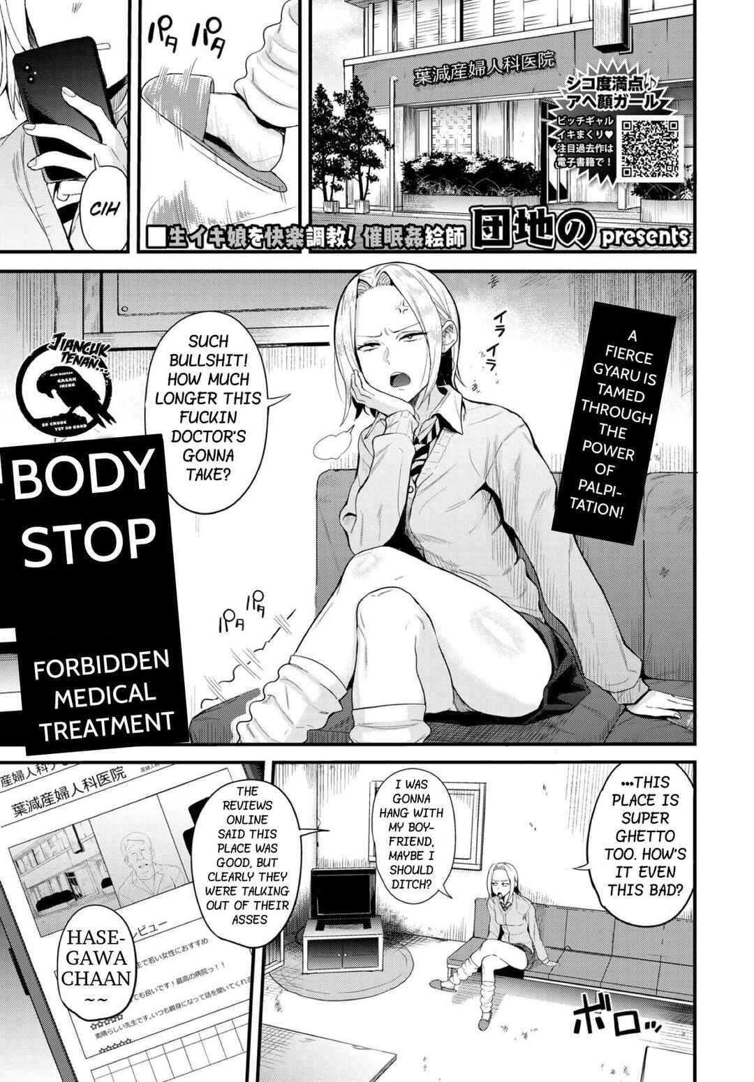 Page 1 Chapter 3 Revenge Hypno