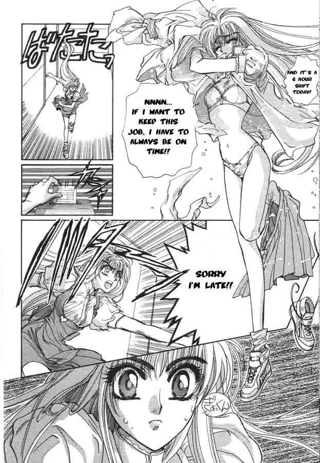 Page 3 Chapter 4 Fushigi no Kuni no Miyuki-chan