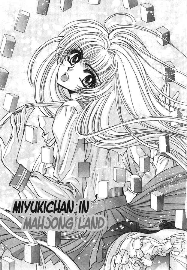 Page 1 Chapter 5 Fushigi no Kuni no Miyuki-chan