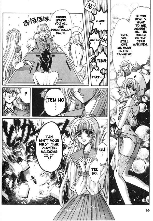 Page 10 Chapter 5 Fushigi no Kuni no Miyuki-chan
