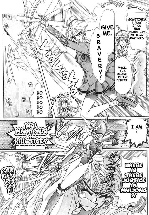 Page 11 Chapter 5 Fushigi no Kuni no Miyuki-chan