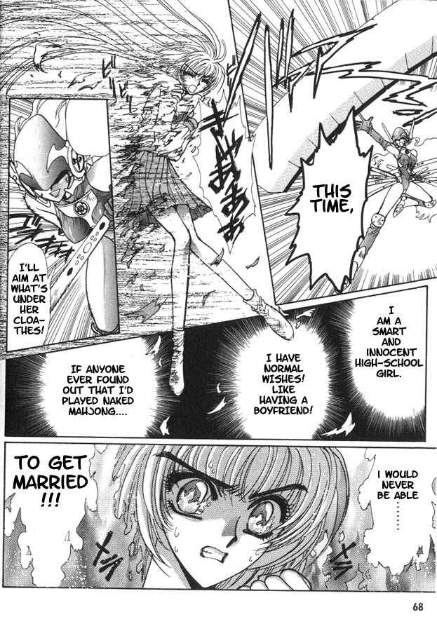 Page 12 Chapter 5 Fushigi no Kuni no Miyuki-chan