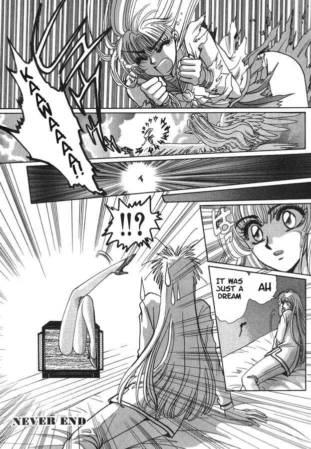 Page 12 Chapter 3 Fushigi no Kuni no Miyuki-chan