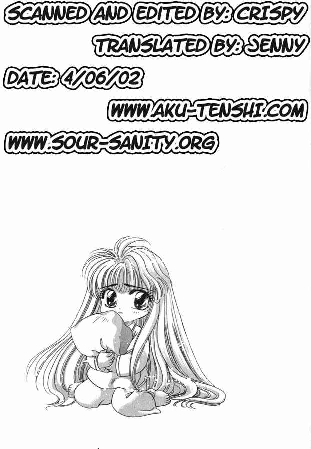 Page 13 Chapter 3 Fushigi no Kuni no Miyuki-chan