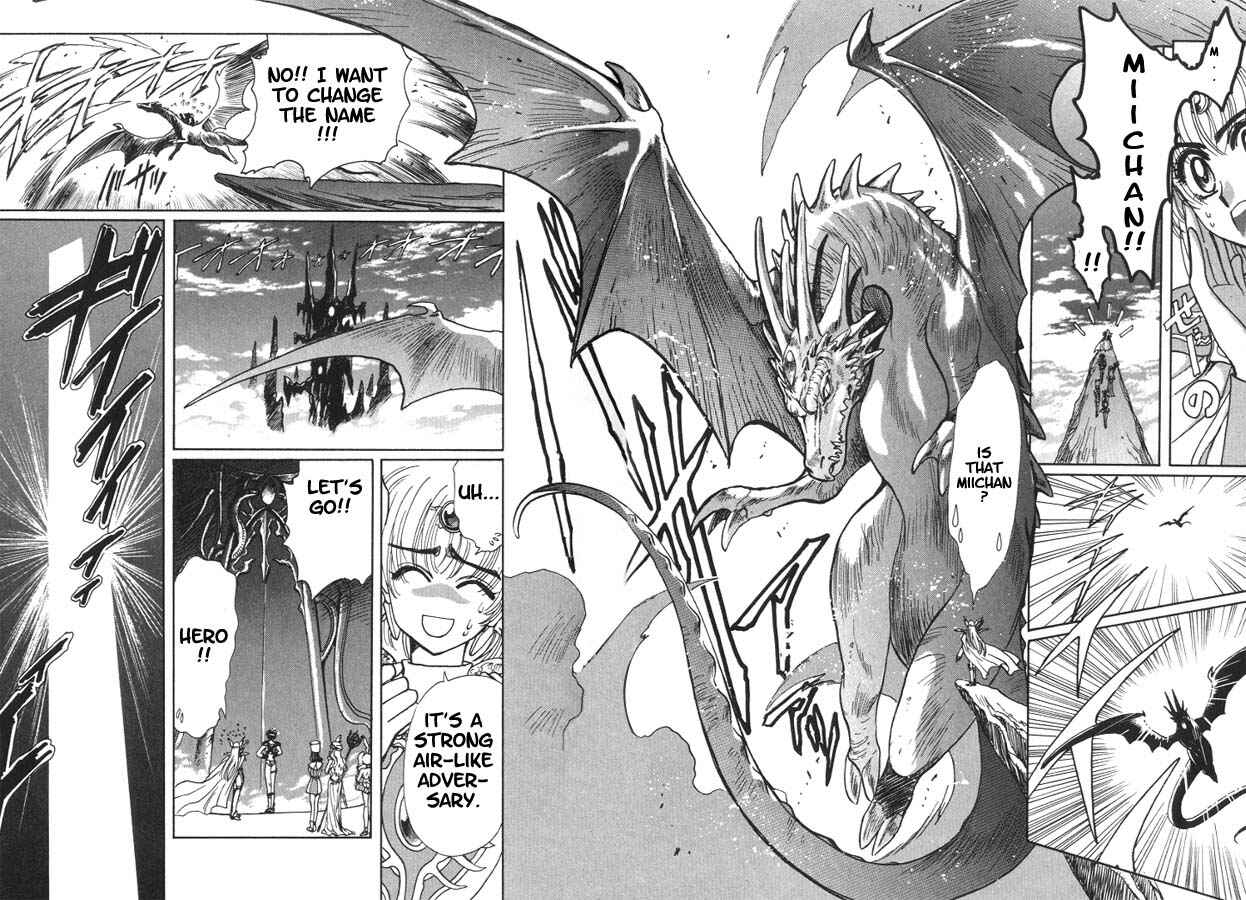 Page 12 Chapter 6 Fushigi no Kuni no Miyuki-chan