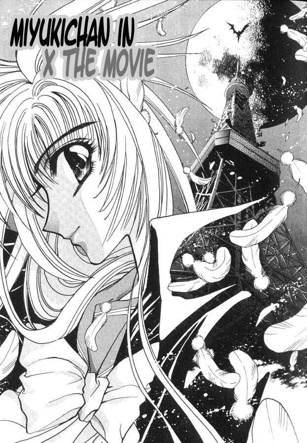 Page 1 Chapter 7 Fushigi no Kuni no Miyuki-chan