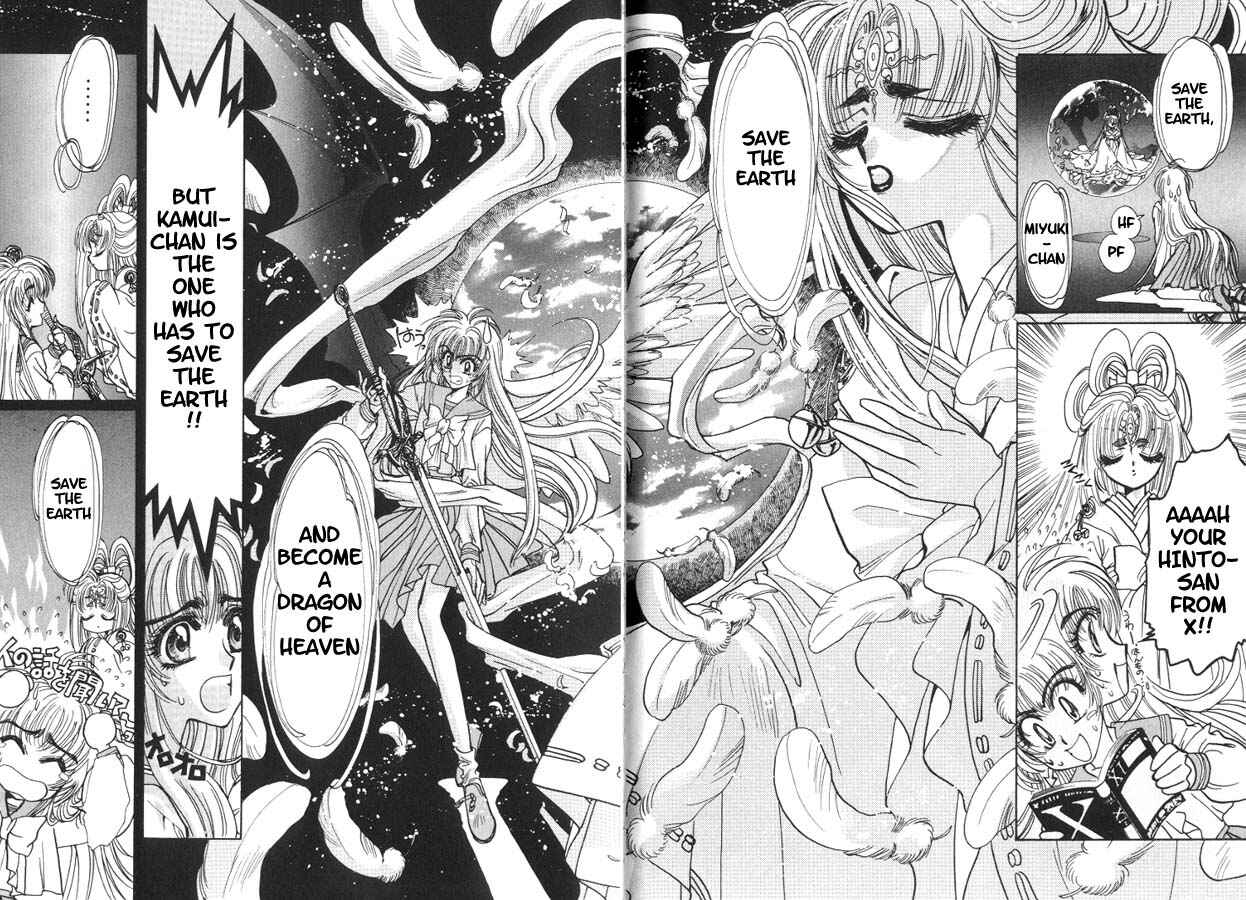 Page 4 Chapter 7 Fushigi no Kuni no Miyuki-chan