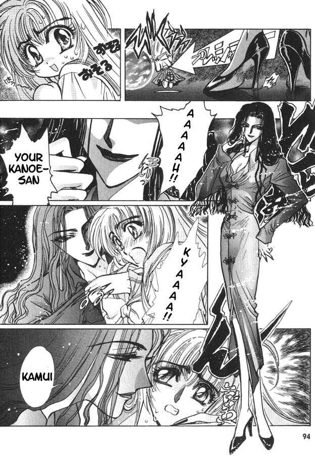 Page 5 Chapter 7 Fushigi no Kuni no Miyuki-chan