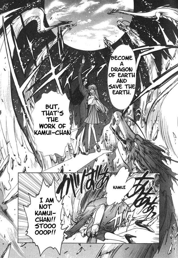 Page 6 Chapter 7 Fushigi no Kuni no Miyuki-chan