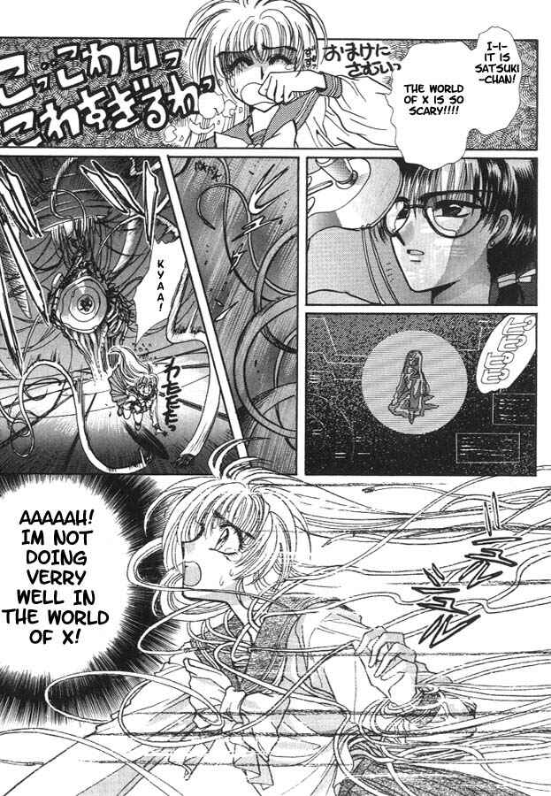 Page 9 Chapter 7 Fushigi no Kuni no Miyuki-chan