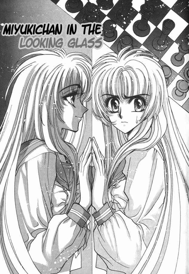 Page 1 Chapter 2 Fushigi no Kuni no Miyuki-chan