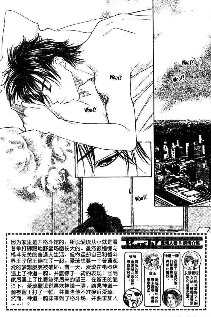 Page 3 Chapter 3 Punch!