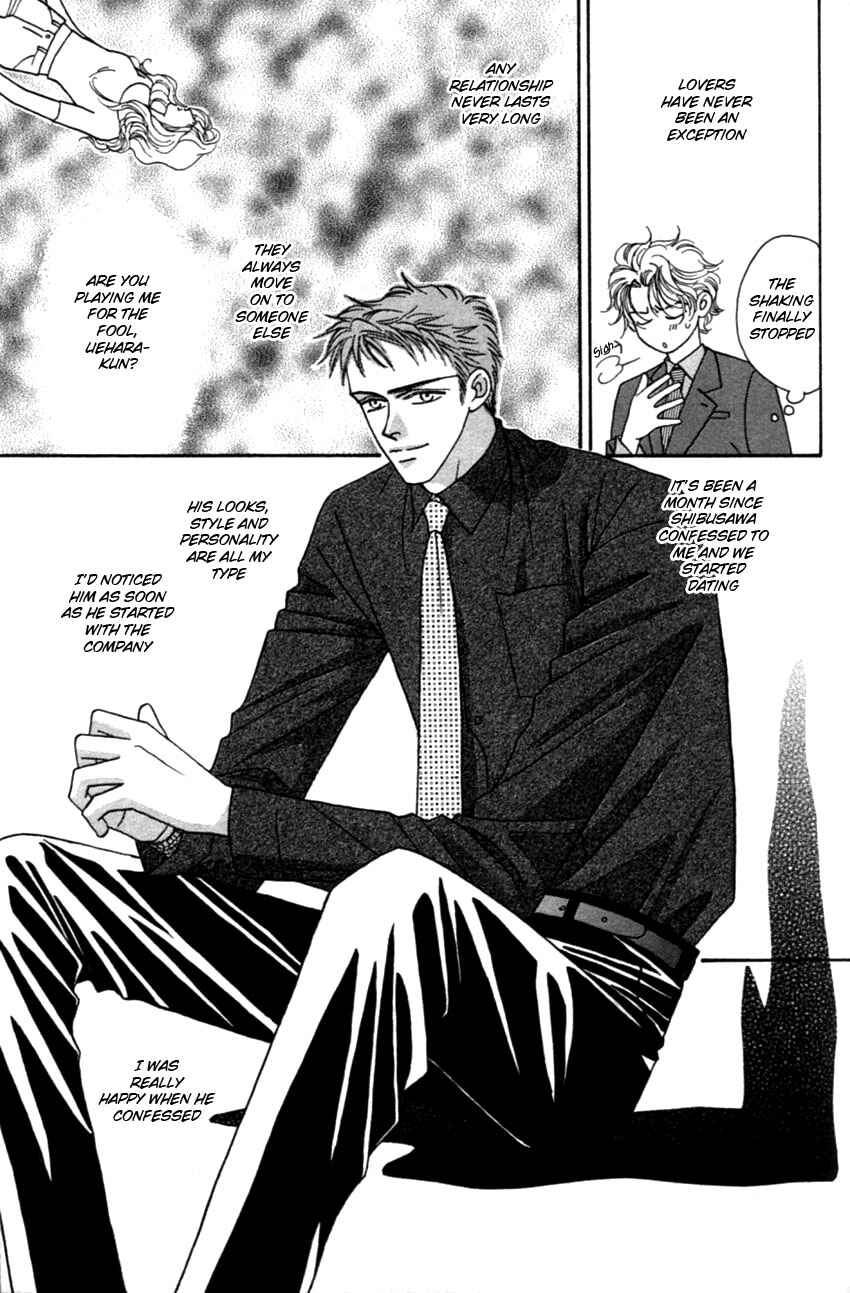 Page 10 Chapter 3 Furachi na Bokura