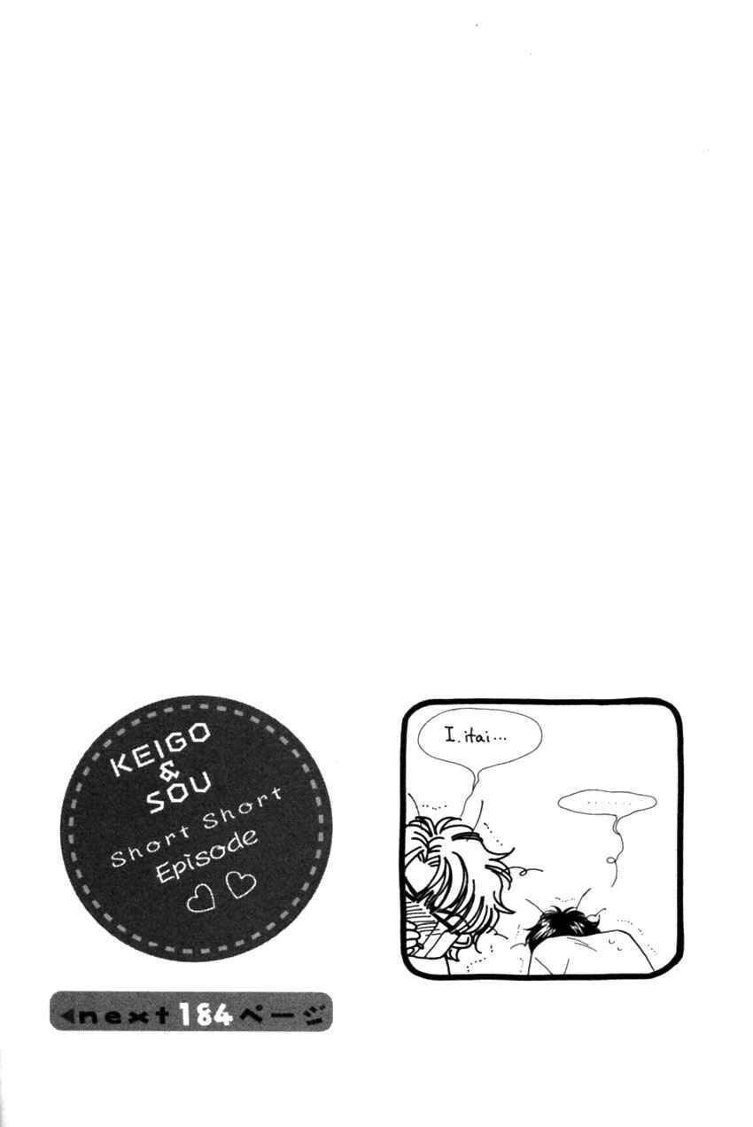 Page 3 Chapter 4 Furachi na Bokura
