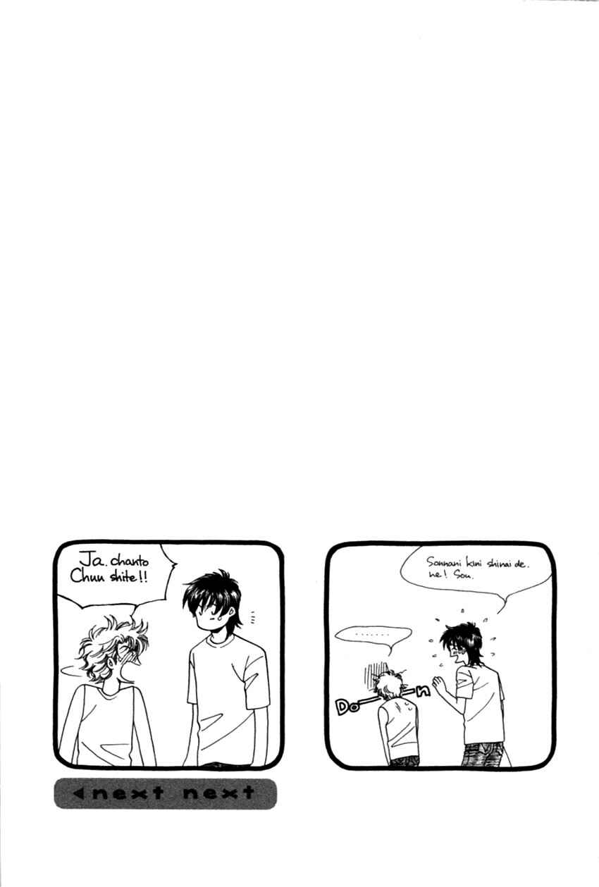 Page 35 Chapter 4 Furachi na Bokura