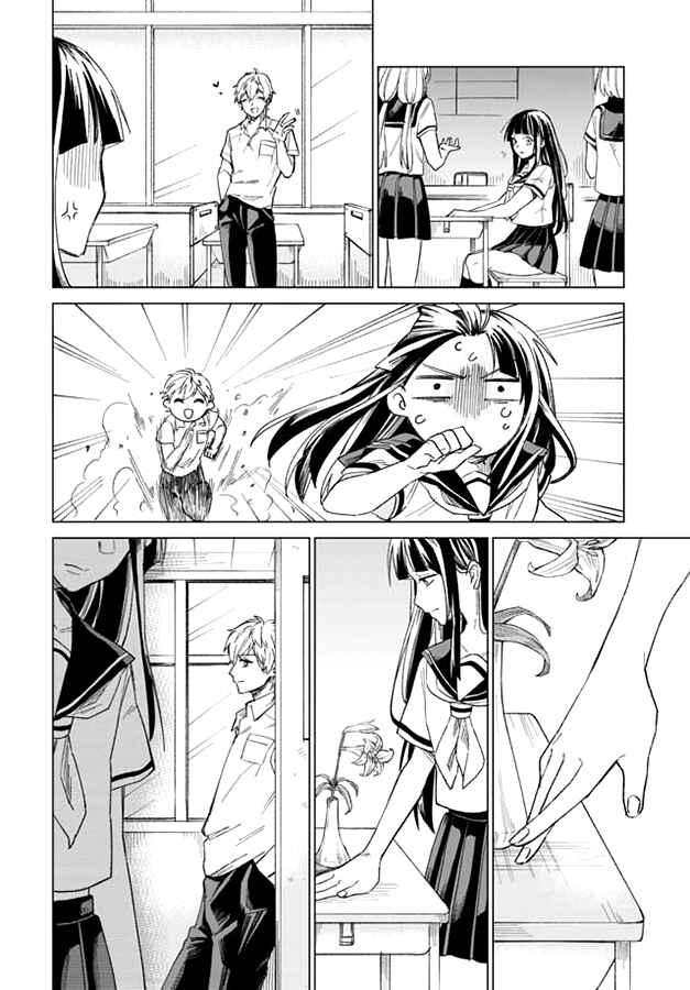Page 8 Chapter Unknown_c550 49th Confession