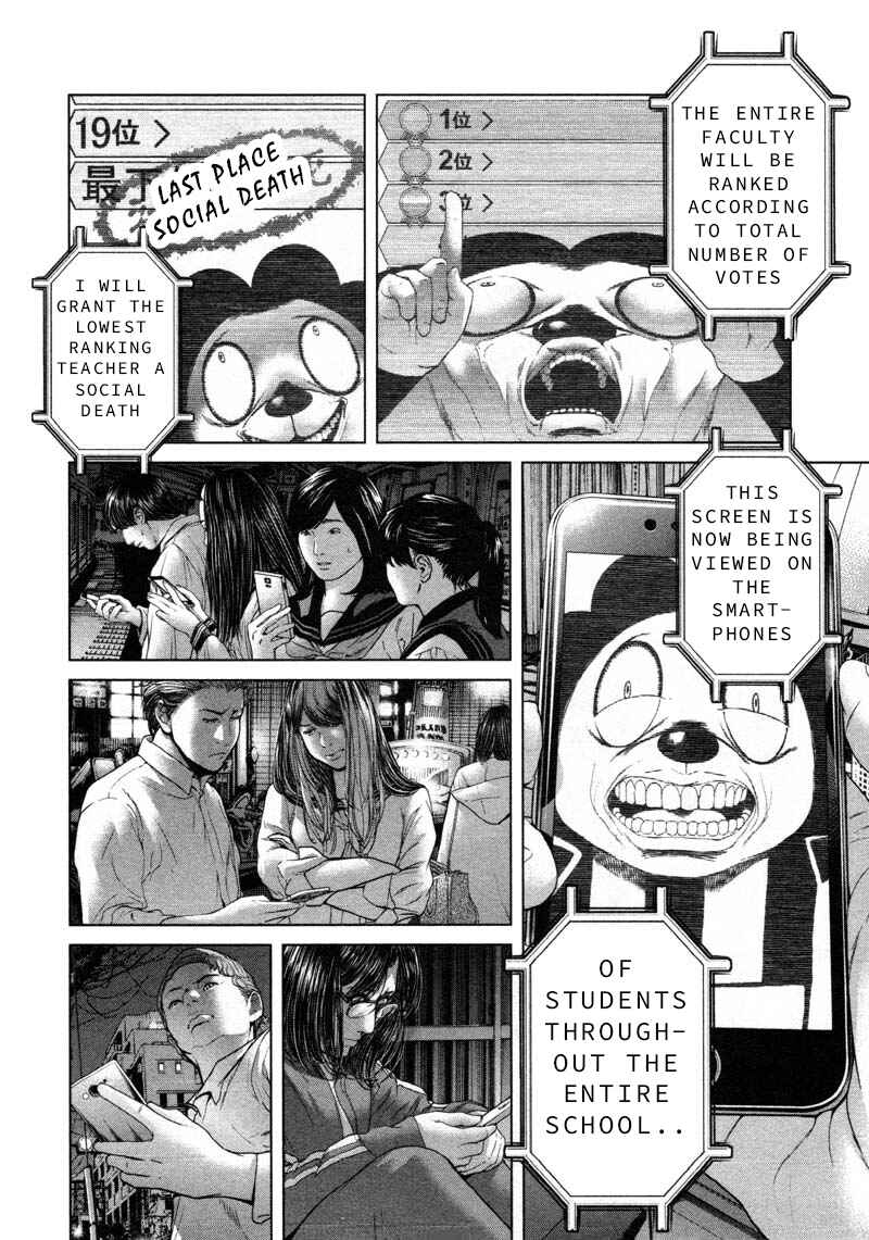Page 12 Chapter 55 Sacrificial Vote