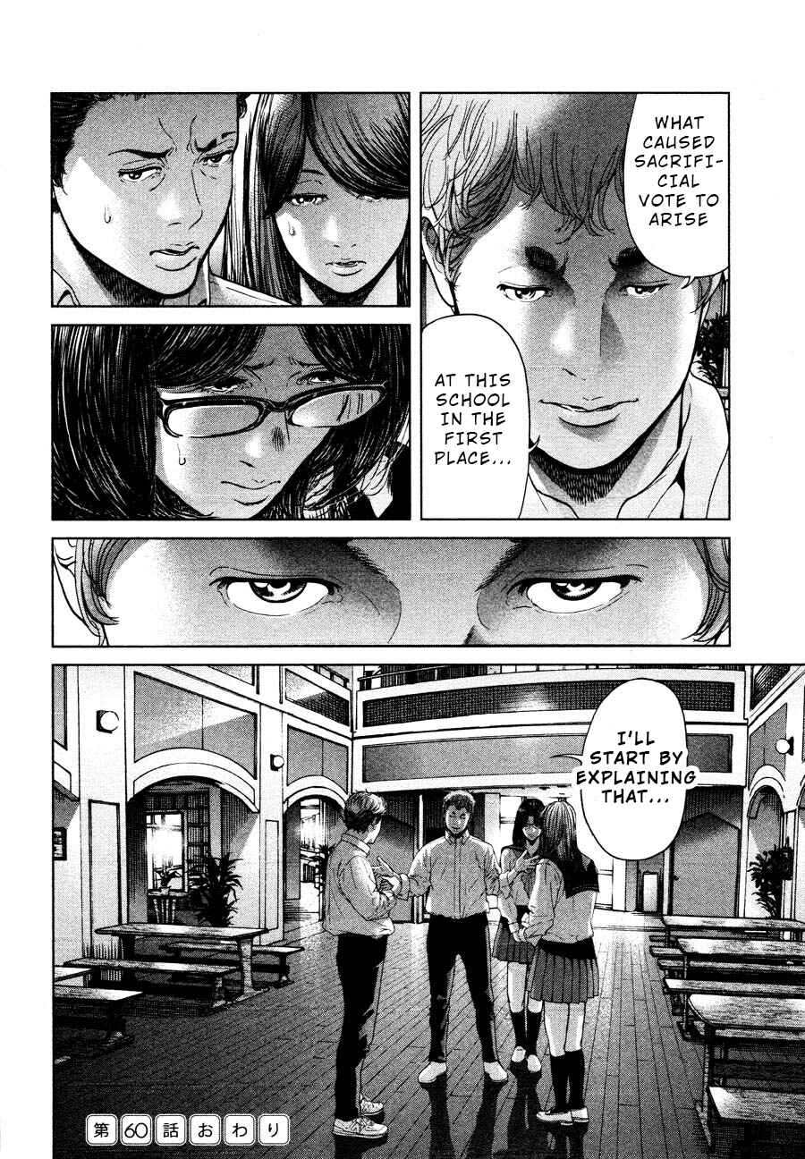 Page 20 Chapter 60 Sacrificial Vote