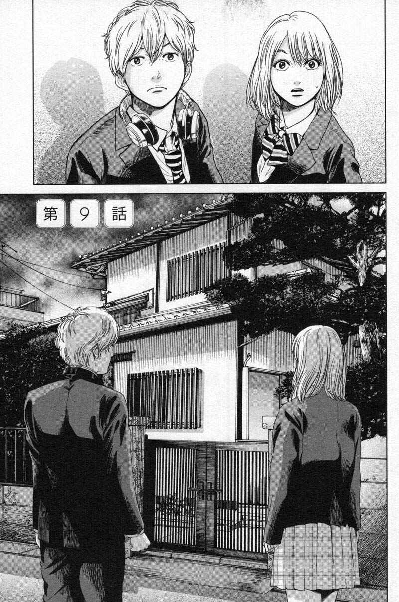 Page 1 Chapter 9 Sacrificial Vote