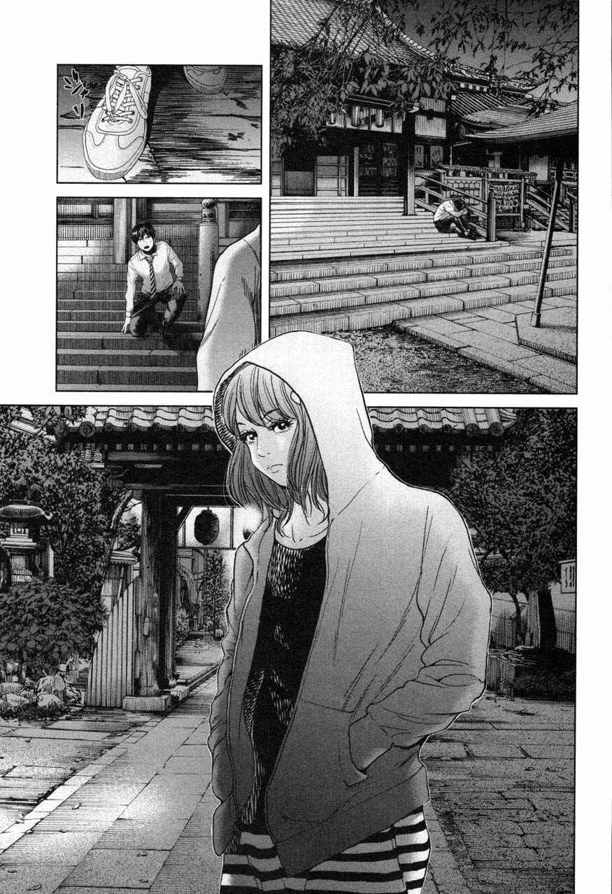 Page 7 Chapter 21 Sacrificial Vote