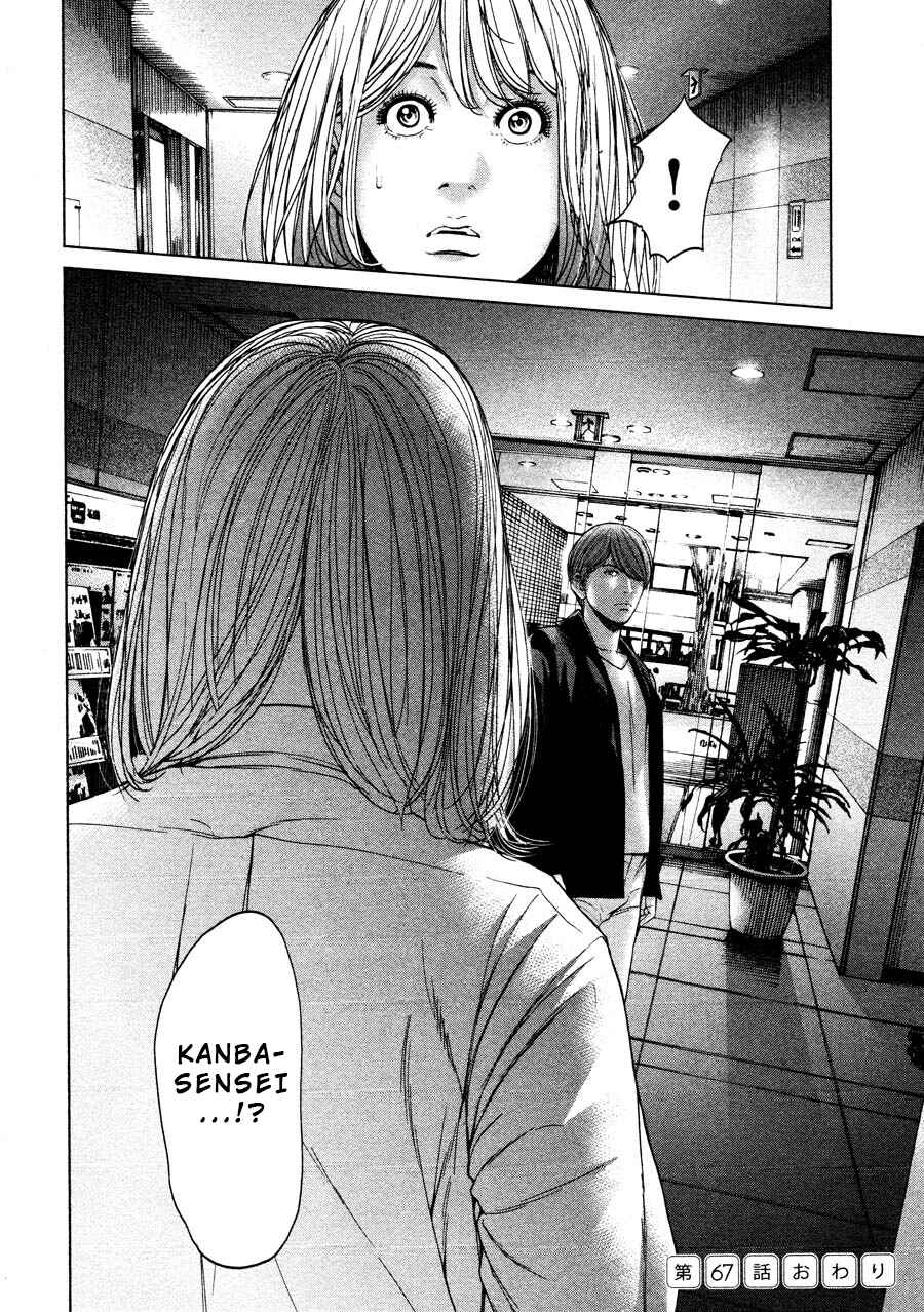Page 22 Chapter 67 Sacrificial Vote