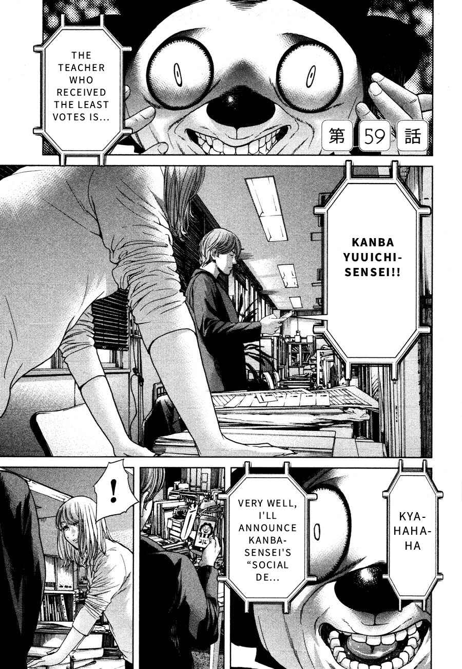 Page 1 Chapter 59 Sacrificial Vote