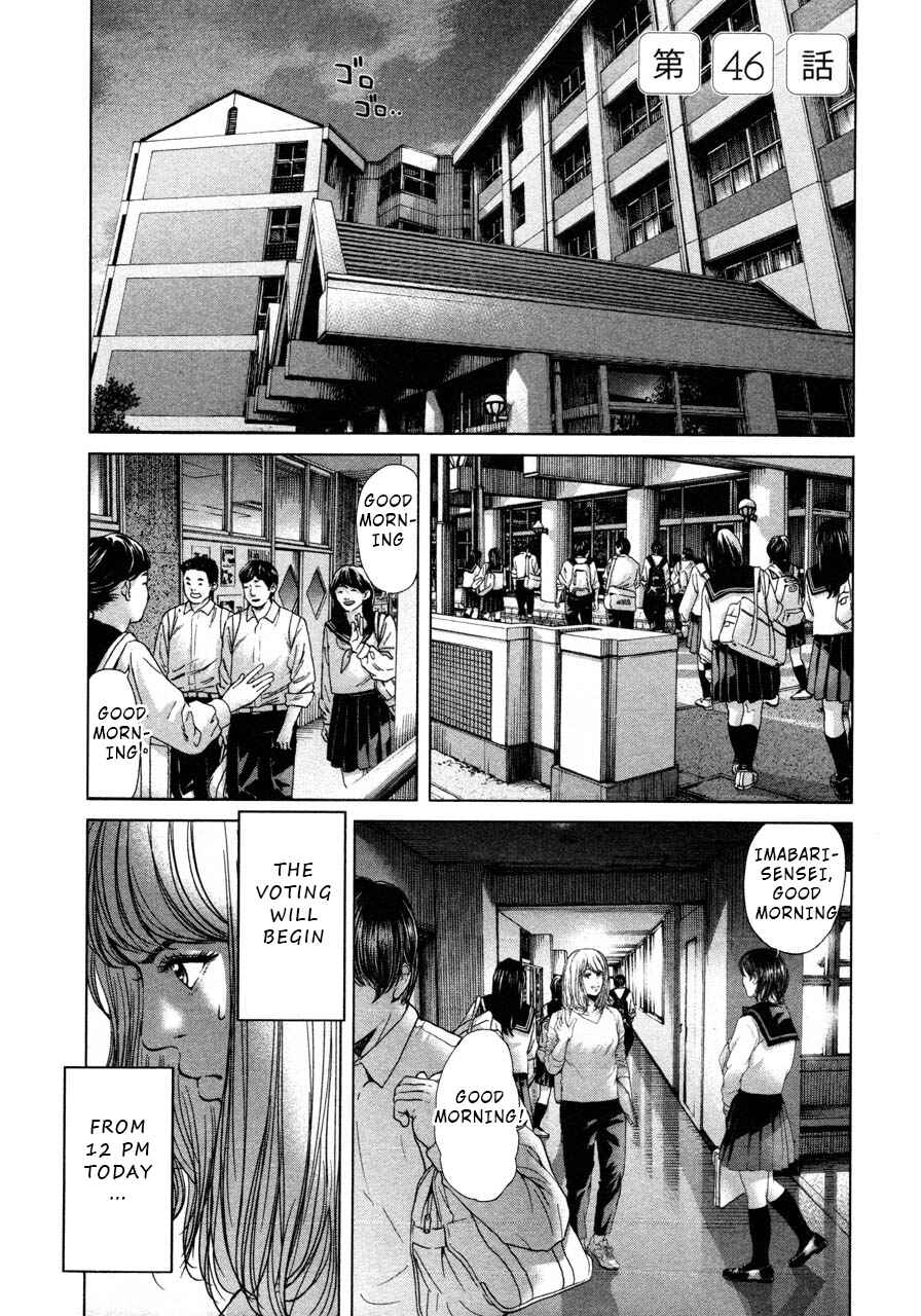 Page 1 Chapter 46 Sacrificial Vote