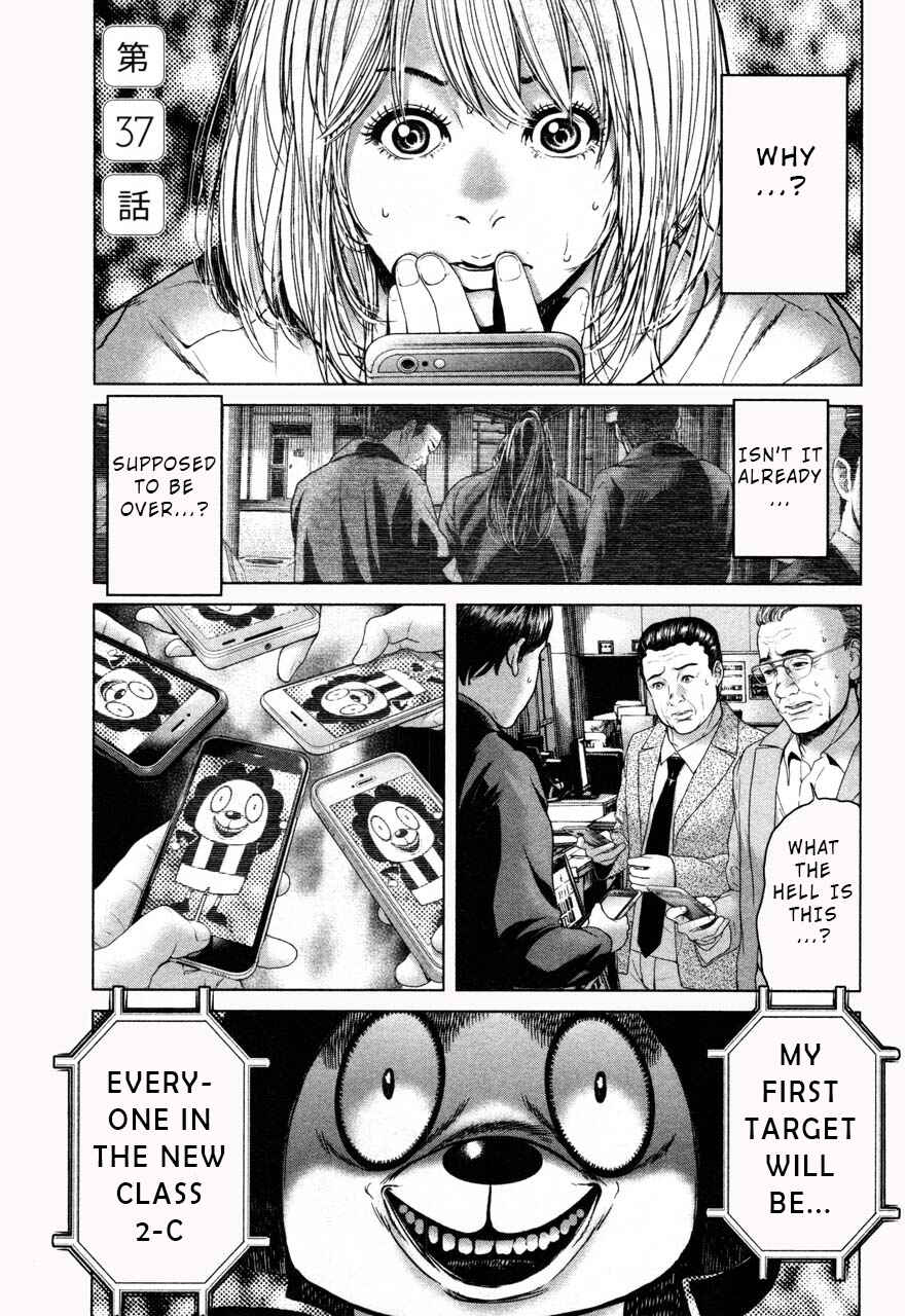 Page 5 Chapter 37 Sacrificial Vote