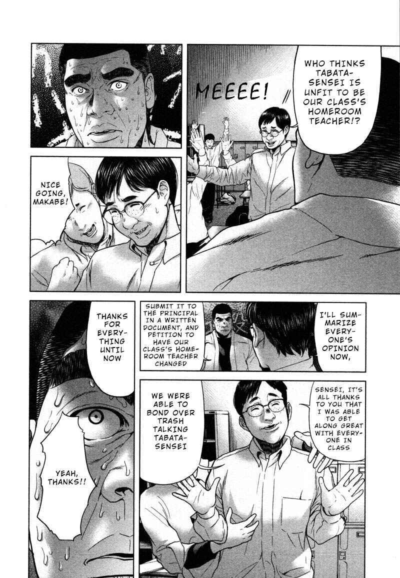 Page 22 Chapter 47 Sacrificial Vote