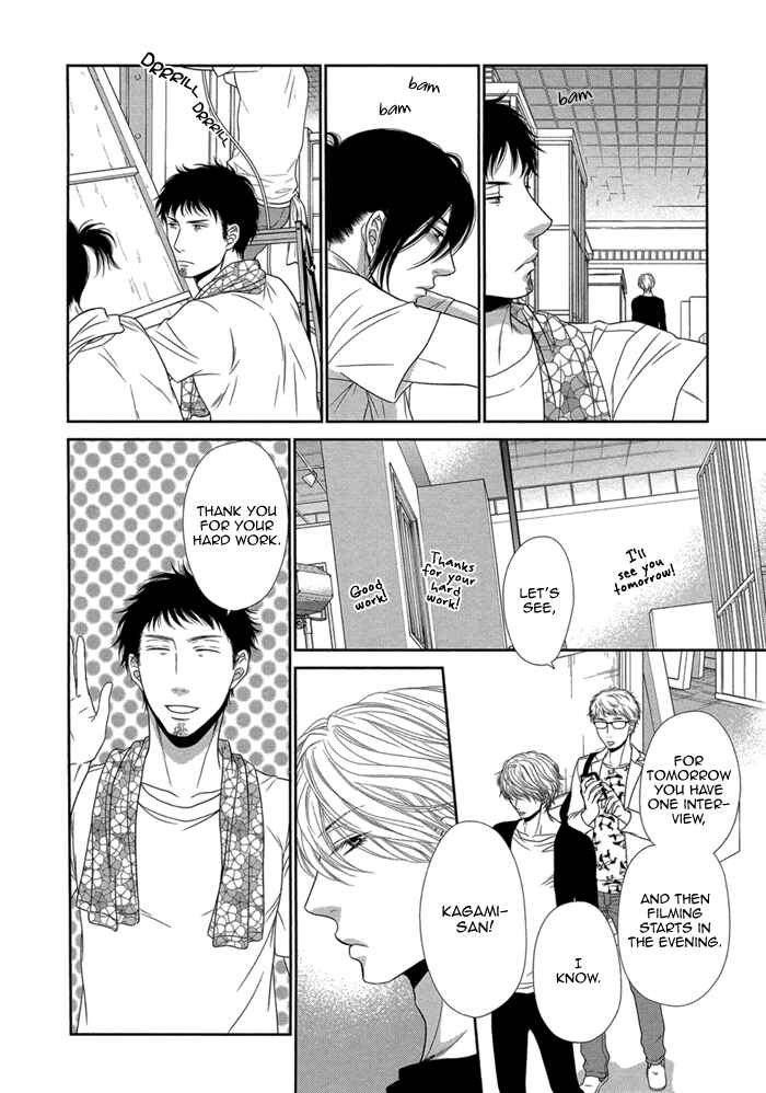 Page 19 Chapter 3 Kuroneko Kareshi no Amaekata