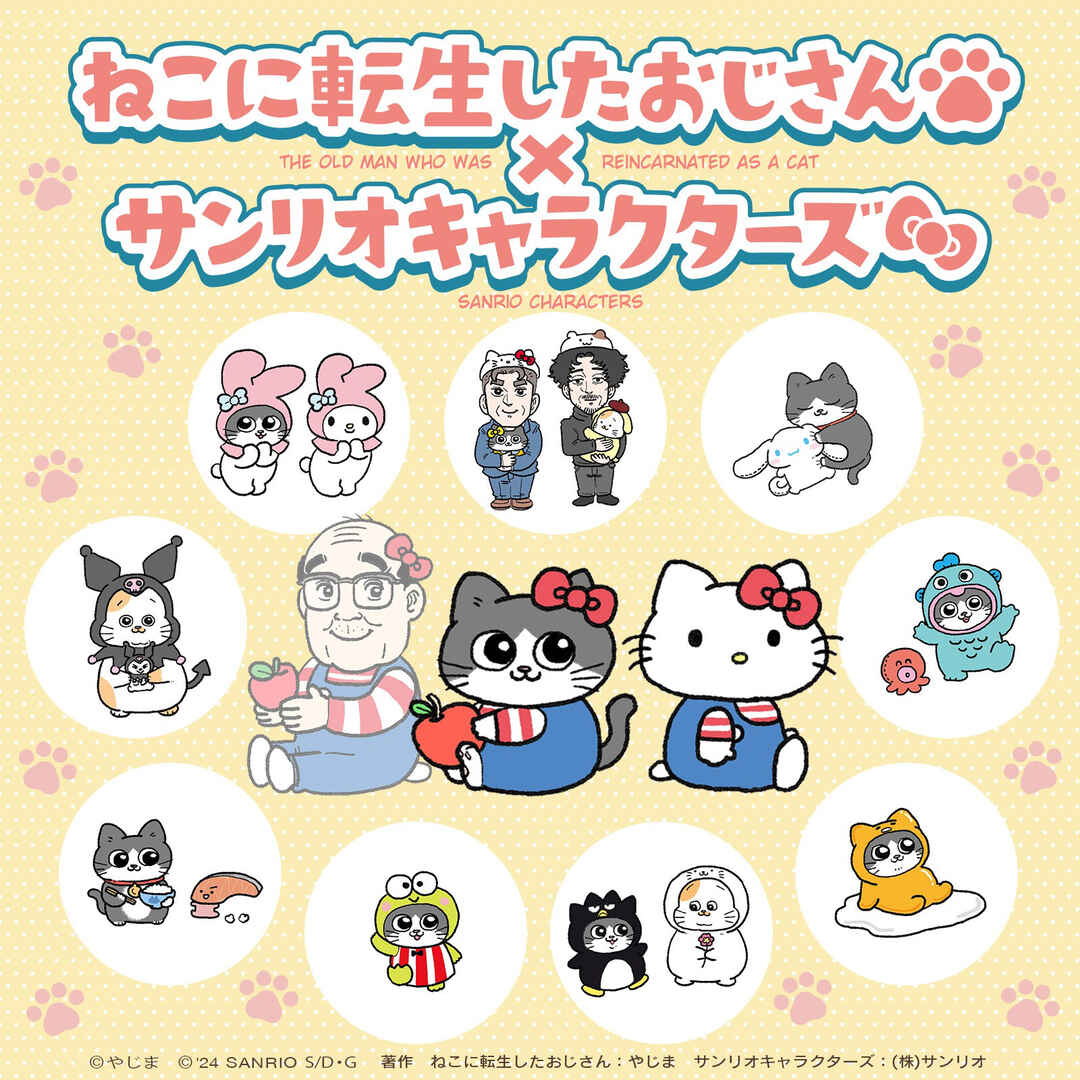 Page 2 Chapter 536.6 Neko Oji: Salaryman reincarnated as a kitten!