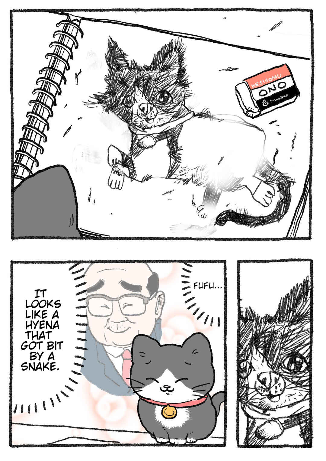 Page 2 Chapter 407 Neko Oji: Salaryman reincarnated as a kitten!