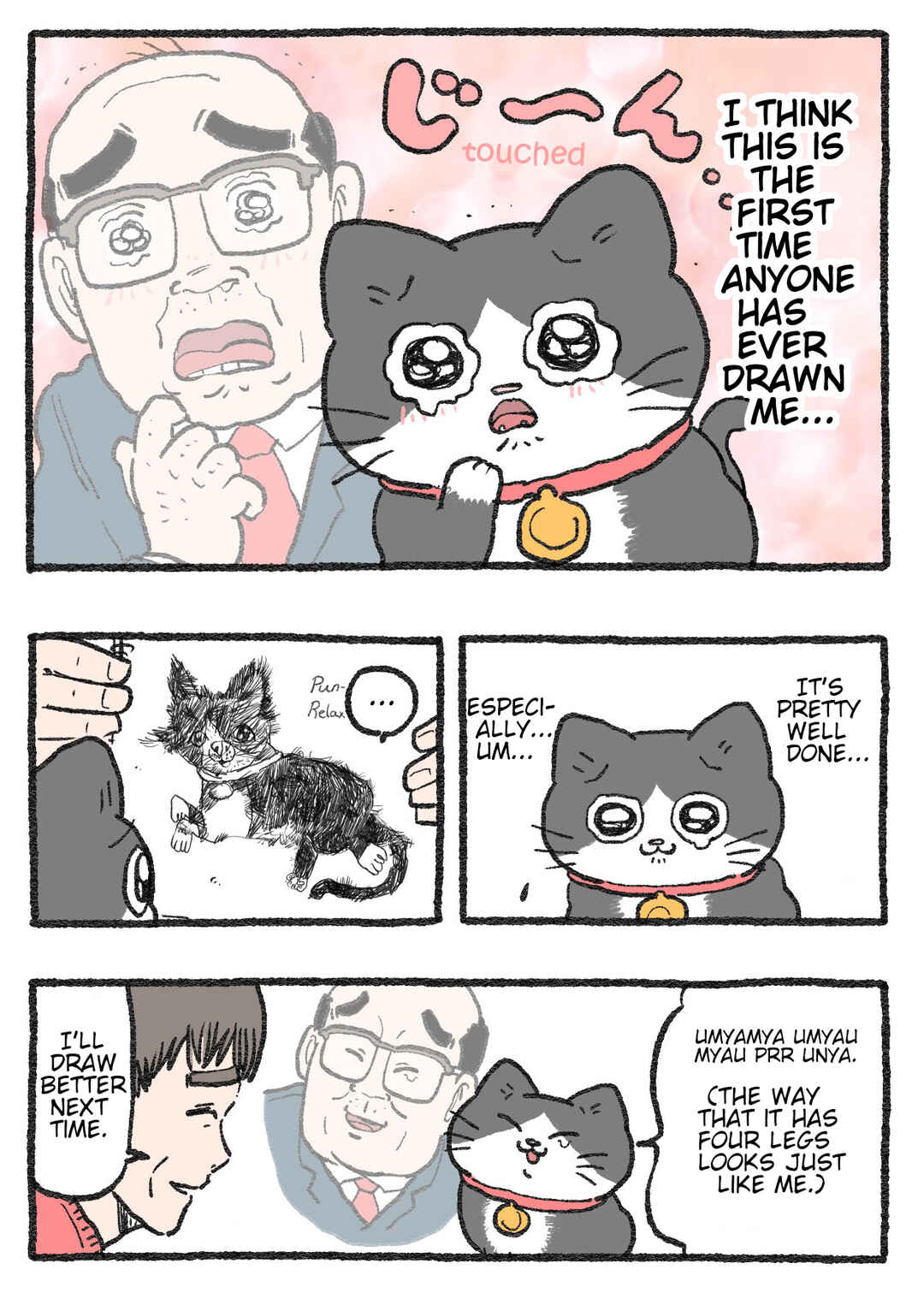 Page 2 Chapter 408 Neko Oji: Salaryman reincarnated as a kitten!