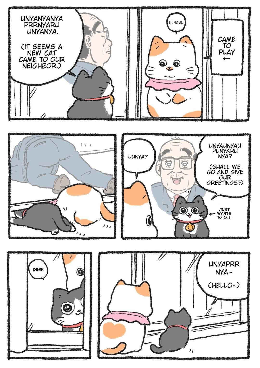 Page 1 Chapter 377 Neko Oji: Salaryman reincarnated as a kitten!