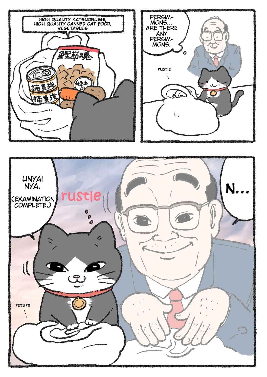 Page 2 Chapter 289 Neko Oji: Salaryman reincarnated as a kitten!