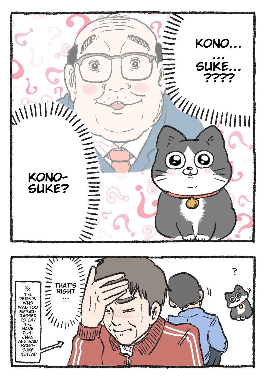 Page 2 Chapter 117 Neko Oji: Salaryman reincarnated as a kitten!