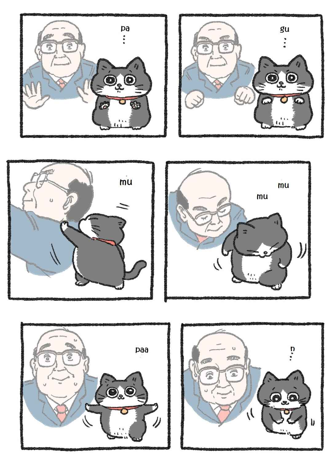 Page 1 Chapter 66 Neko Oji: Salaryman reincarnated as a kitten!