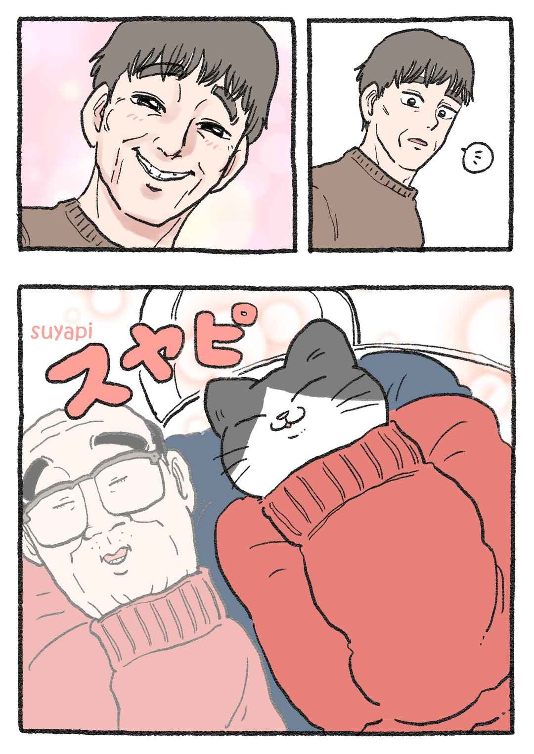 Page 2 Chapter 350 Neko Oji: Salaryman reincarnated as a kitten!