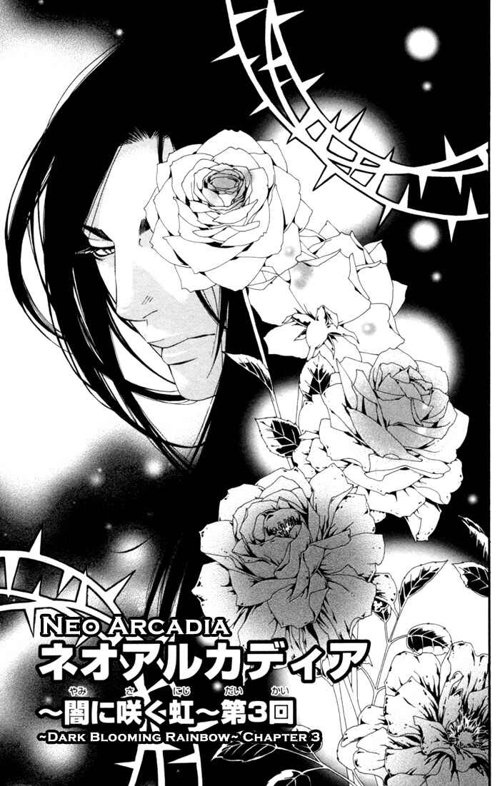 Page 5 Chapter 3 Neo Arcadia ~Yami ni Saku Niji~