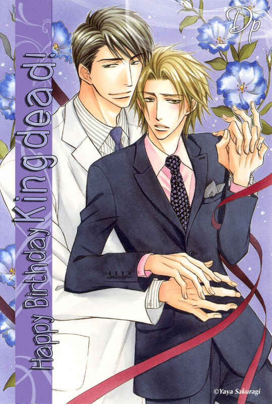 Page 1 Chapter 8 Neo Arcadia ~Yami ni Saku Niji~