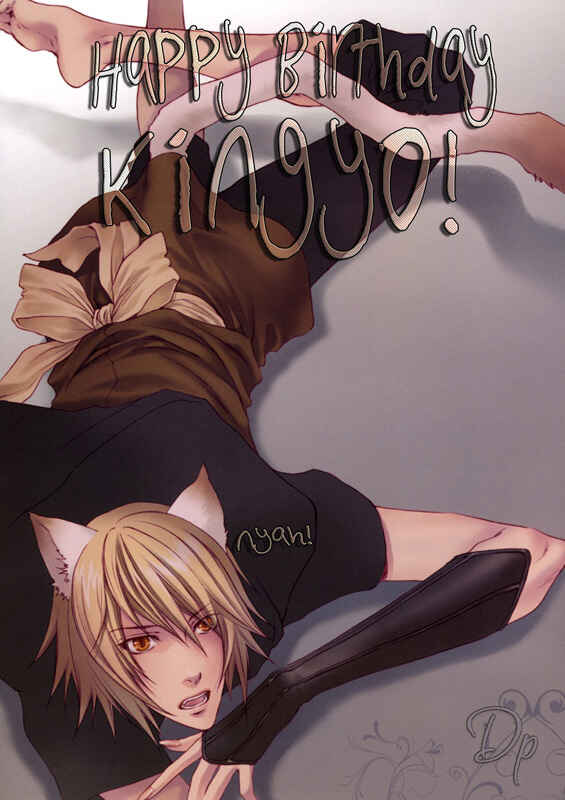 Page 2 Chapter 8 Neo Arcadia ~Yami ni Saku Niji~
