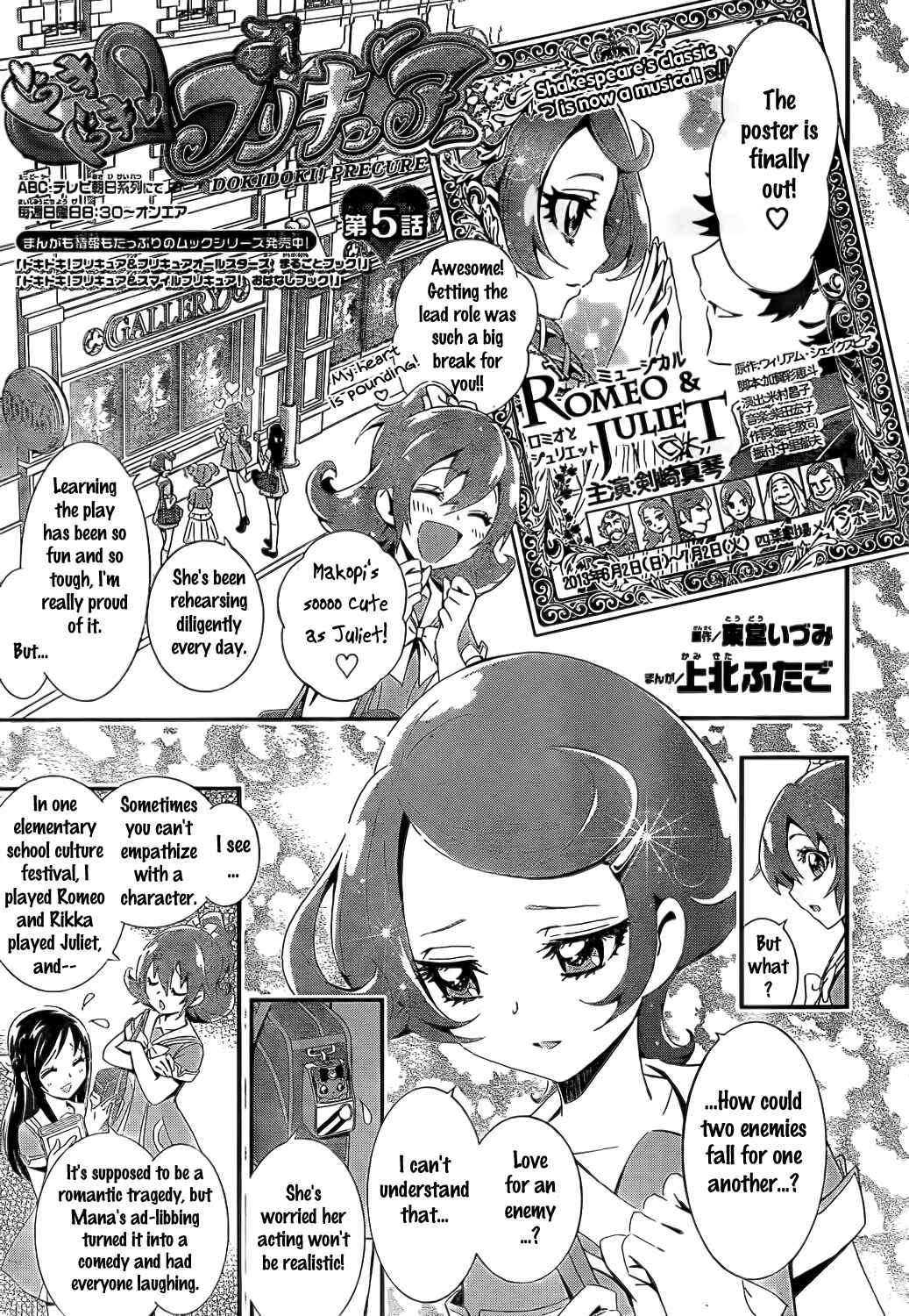 Page 1 Chapter 5 Doki Doki! Pretty Cure