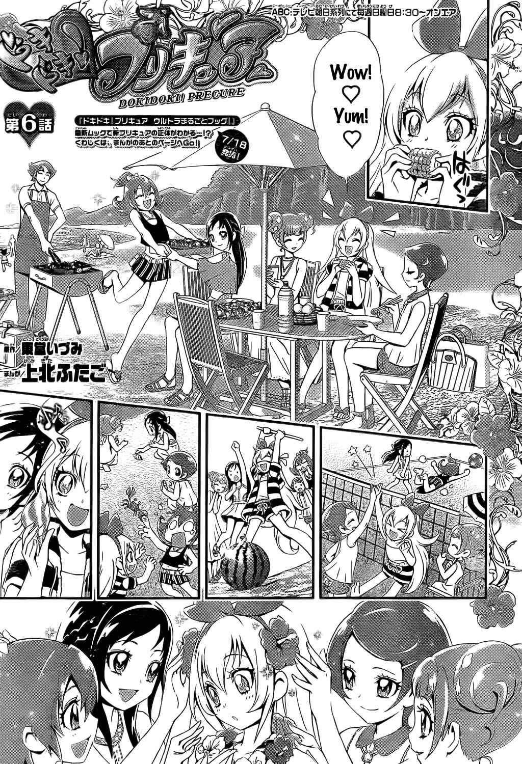 Page 1 Chapter 6 Doki Doki! Pretty Cure