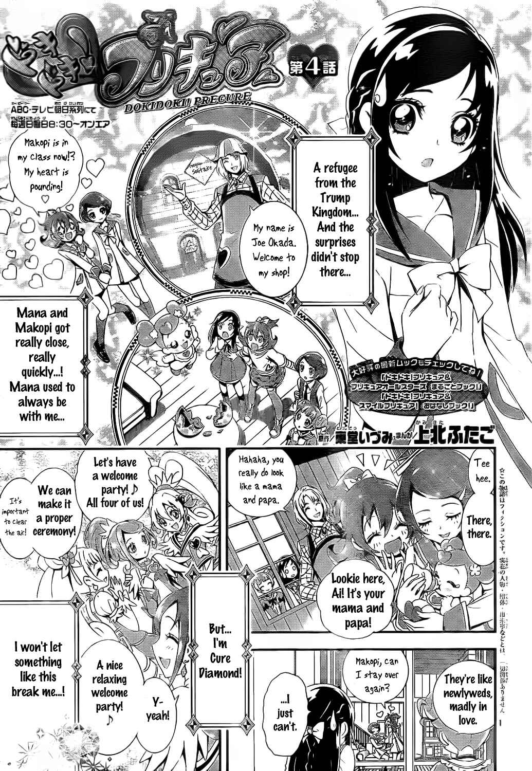 Page 1 Chapter 4 Doki Doki! Pretty Cure