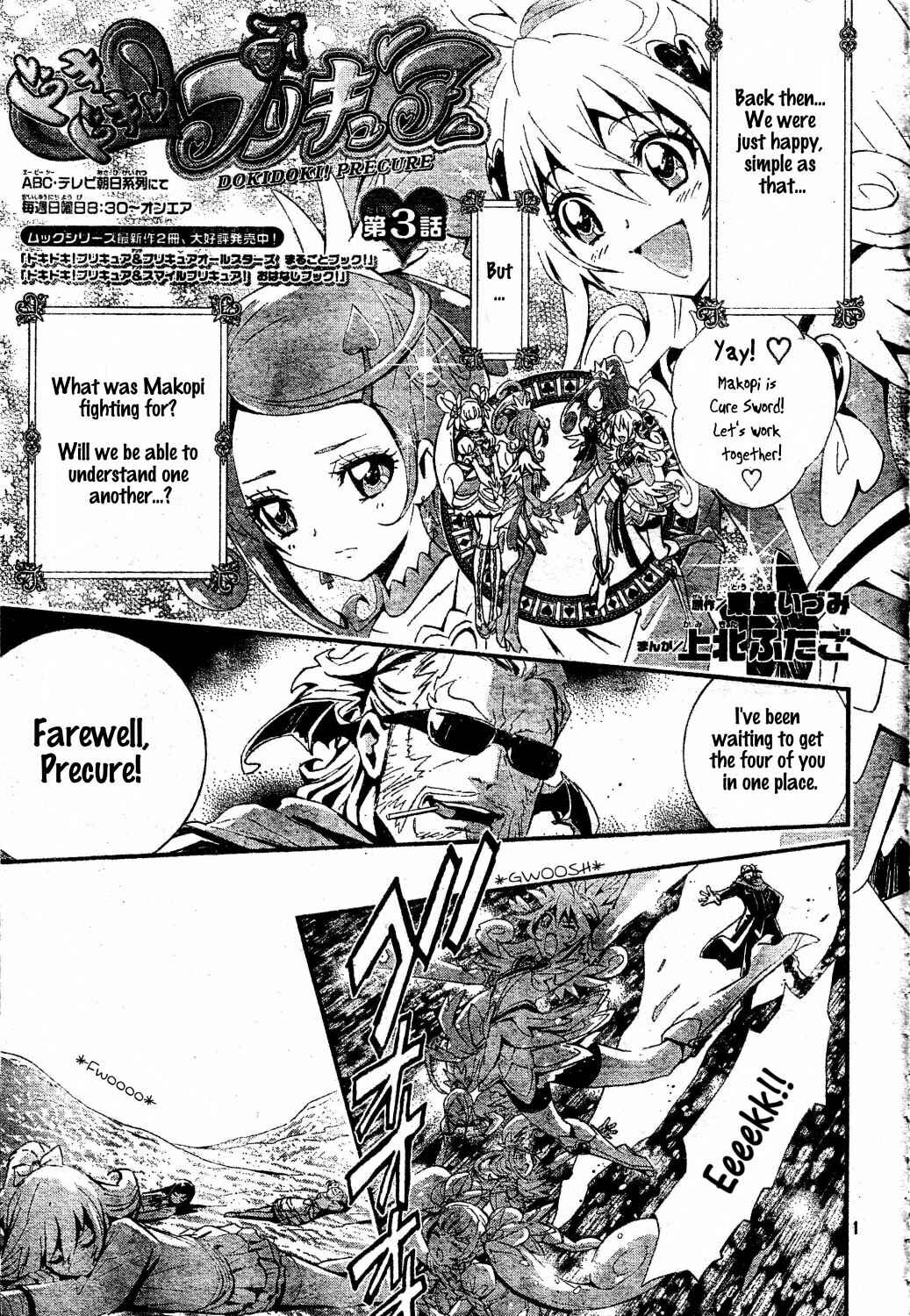 Page 1 Chapter 3 Doki Doki! Pretty Cure