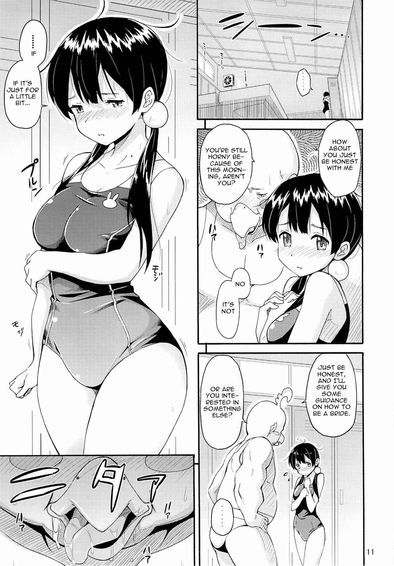 Page 10 Chapter 1 Tamako Market - Tamako no Sainan (Doujinshi)